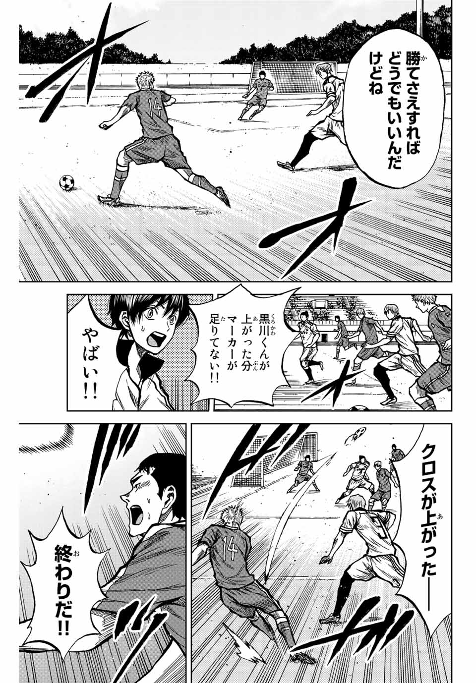 Read AOKU SOMERO Chapter 32 [High Quality / Full] - Page 9 - nicomanga.com
