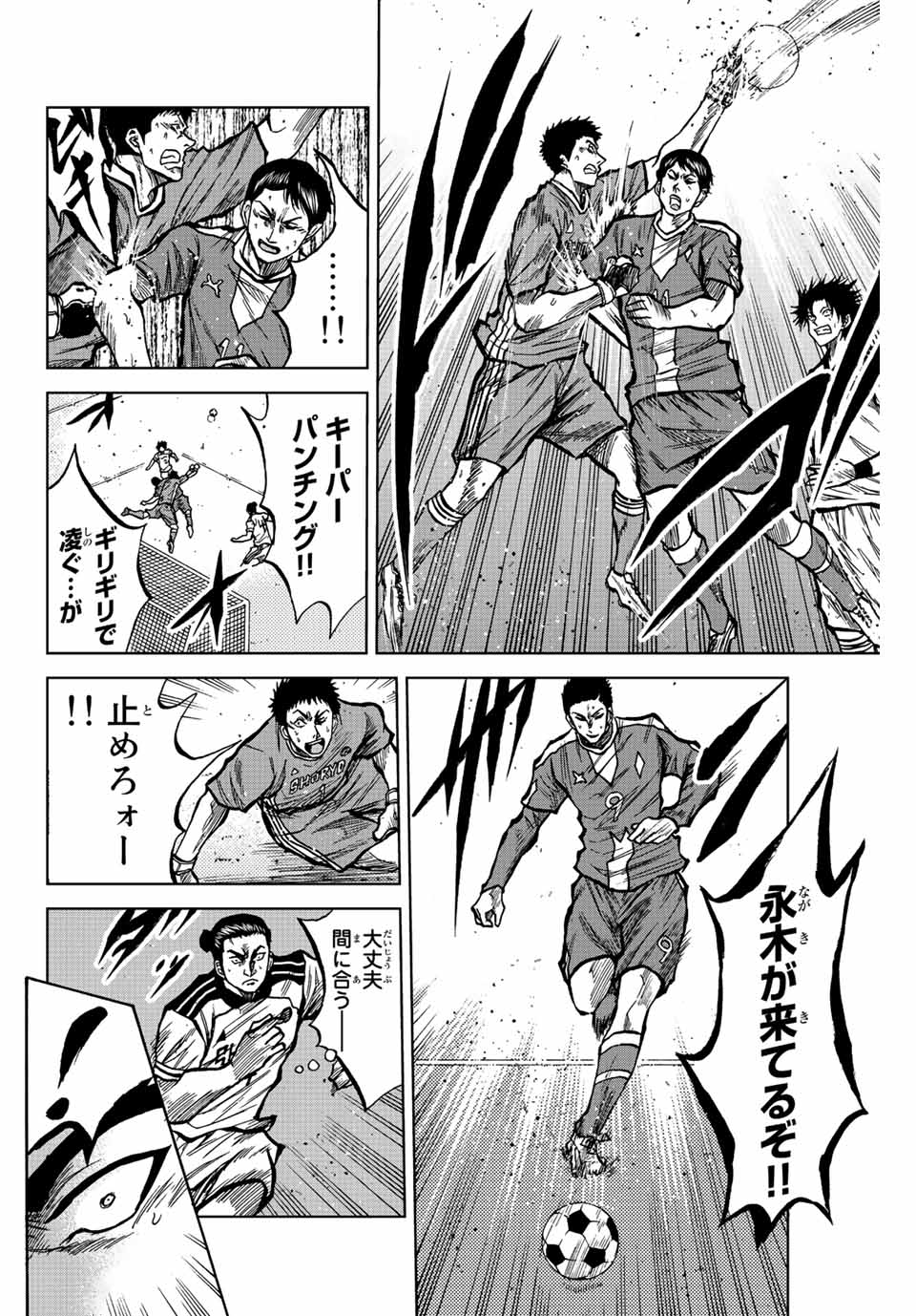 Read AOKU SOMERO Chapter 32 [High Quality / Full] - Page 10 - nicomanga.com
