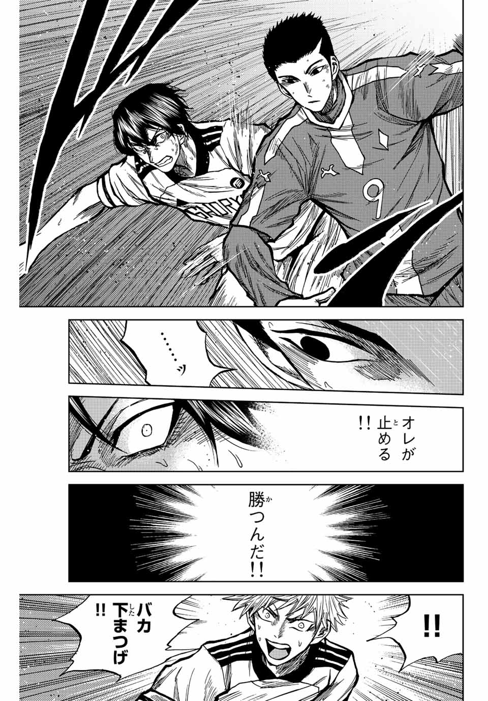 Read AOKU SOMERO Chapter 32 [High Quality / Full] - Page 11 - nicomanga.com