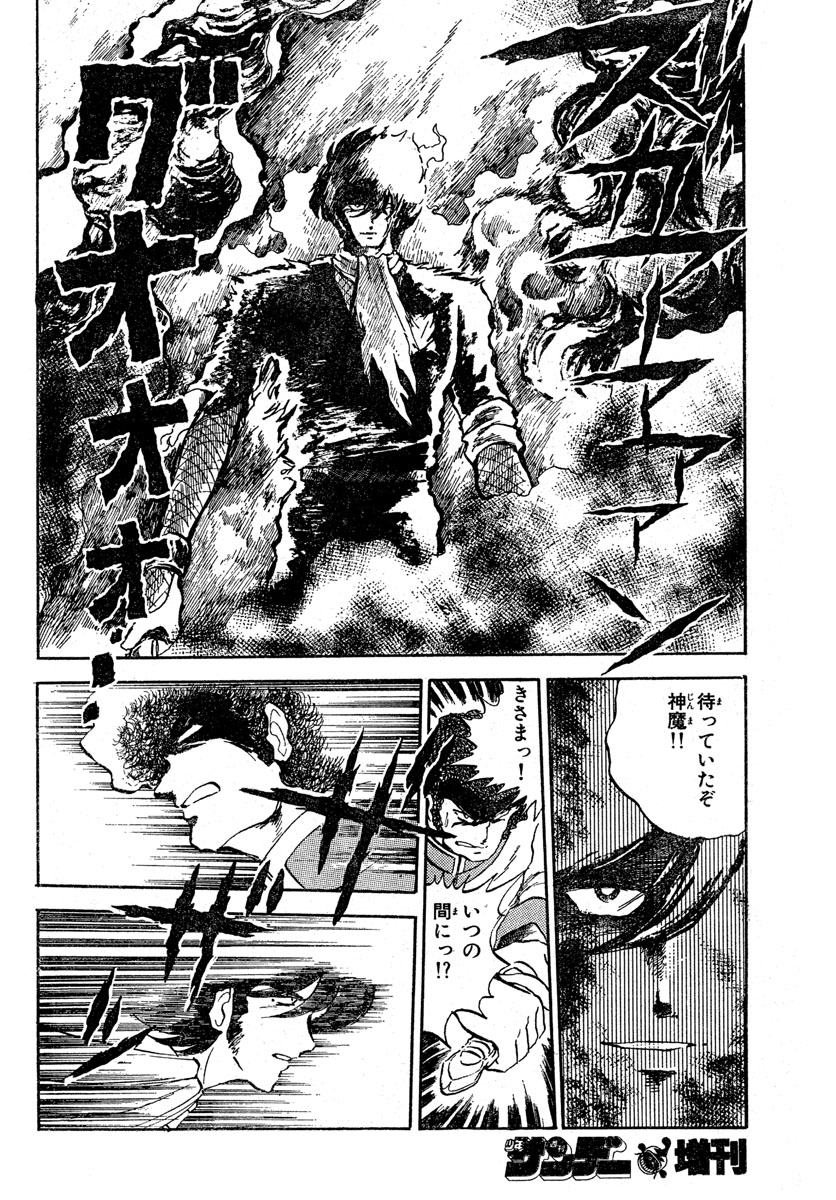 Read AOI HONOO Chapter 162 [High Quality / Full] - Page 24 - nicomanga.com
