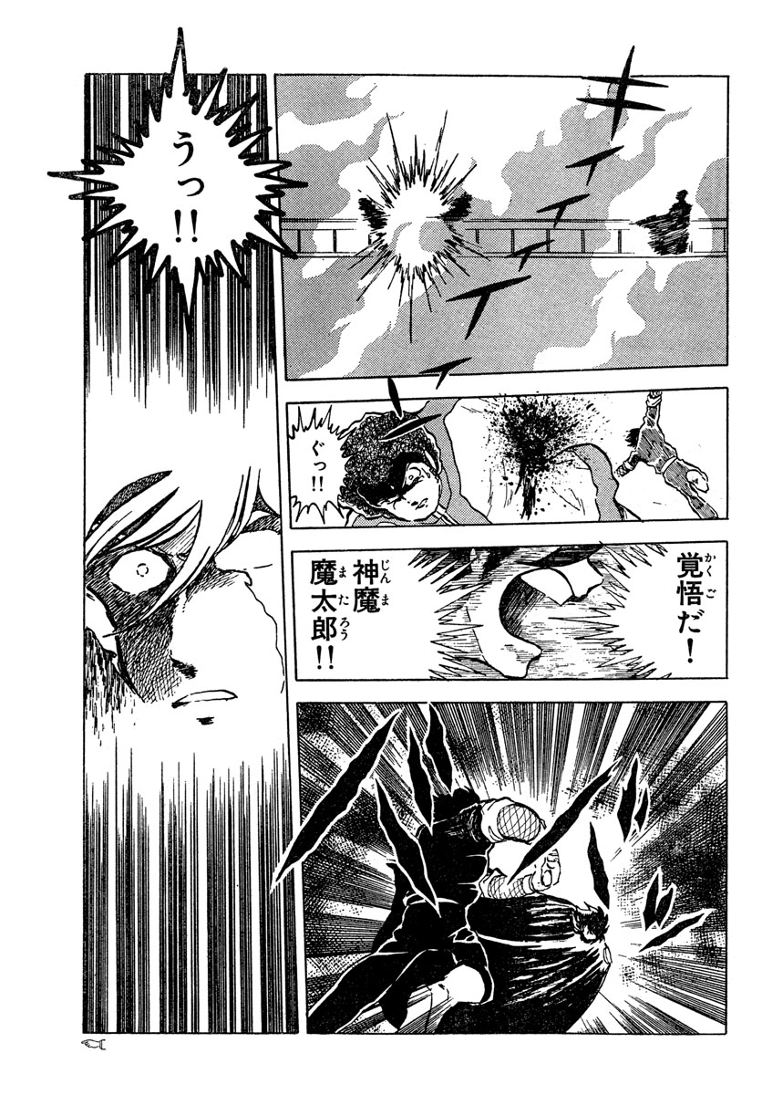 Read AOI HONOO Chapter 162 [High Quality / Full] - Page 25 - nicomanga.com