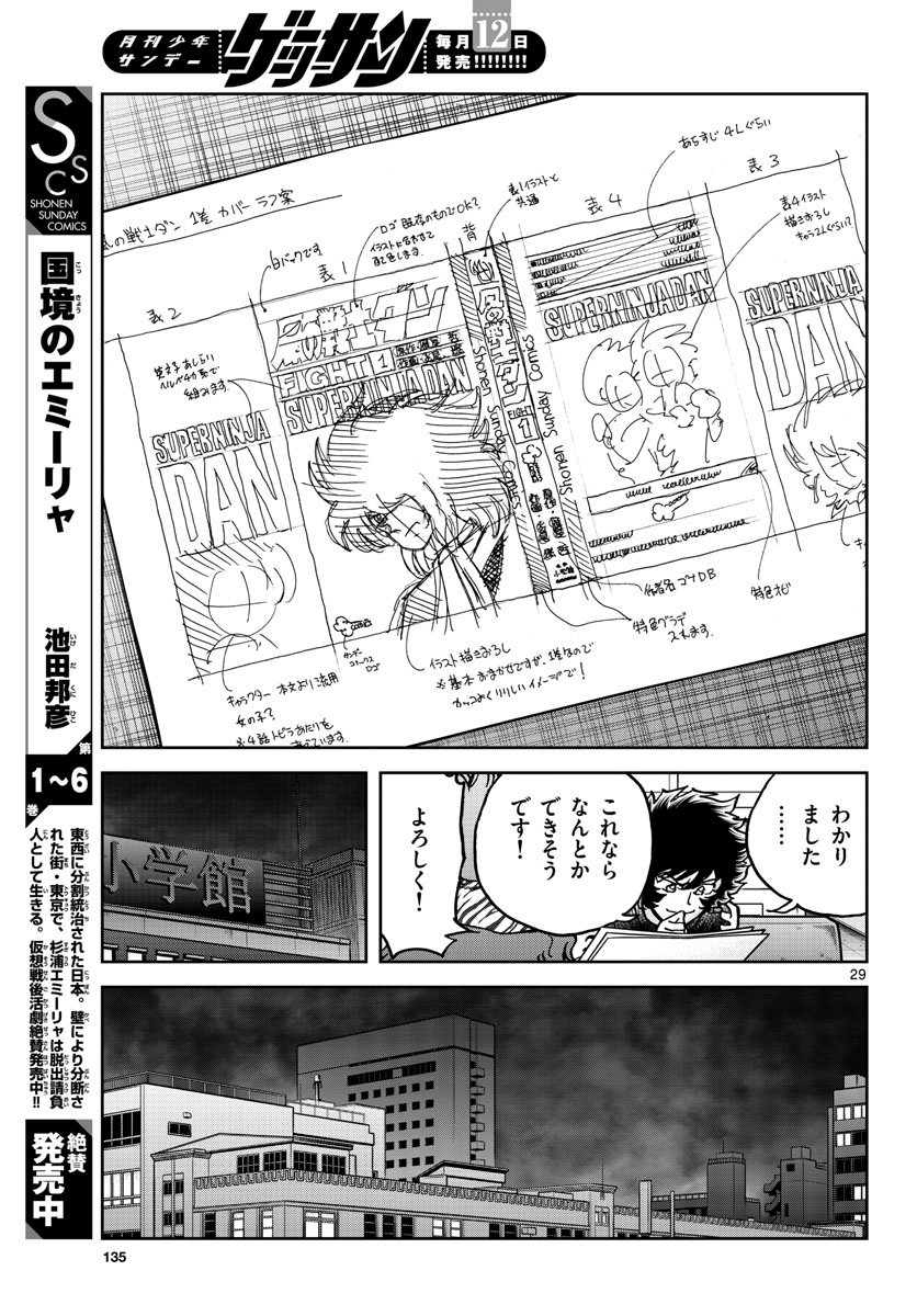 Read AOI HONOO Chapter 162 [High Quality / Full] - Page 29 - nicomanga.com