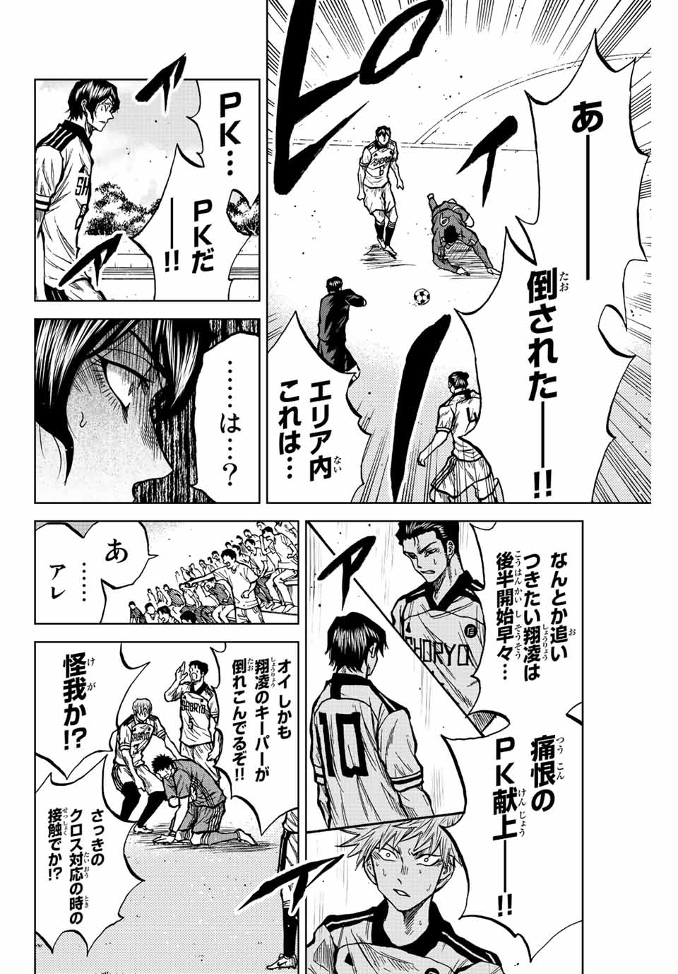 Read AOKU SOMERO Chapter 32 [High Quality / Full] - Page 14 - nicomanga.com