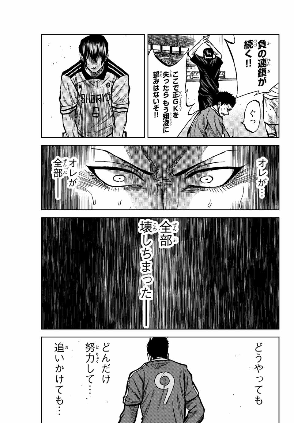 Read AOKU SOMERO Chapter 32 [High Quality / Full] - Page 15 - nicomanga.com