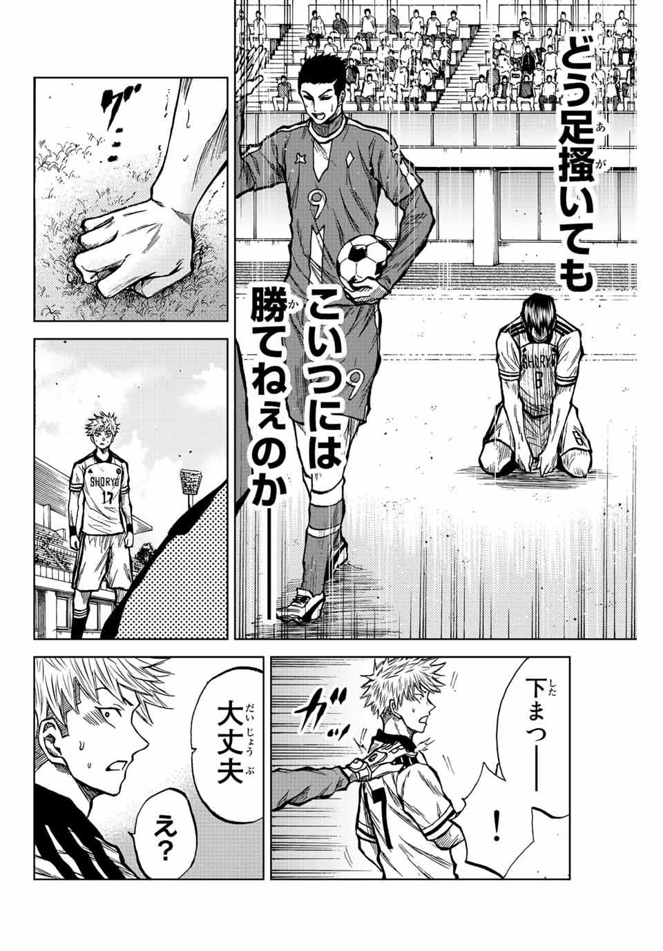 Read AOKU SOMERO Chapter 32 [High Quality / Full] - Page 16 - nicomanga.com