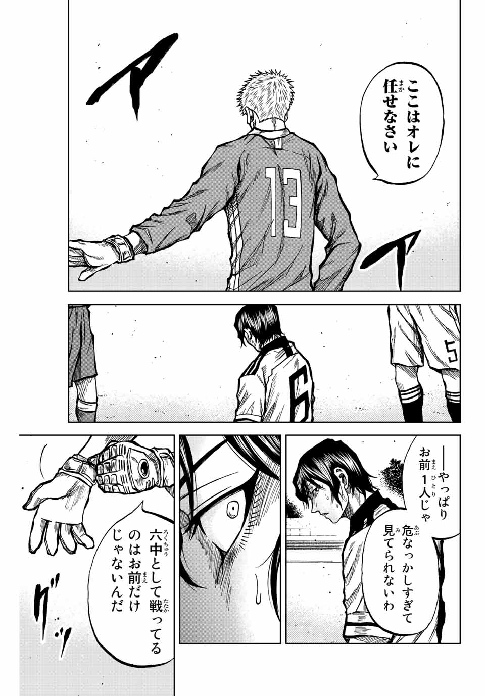 Read AOKU SOMERO Chapter 32 [High Quality / Full] - Page 17 - nicomanga.com