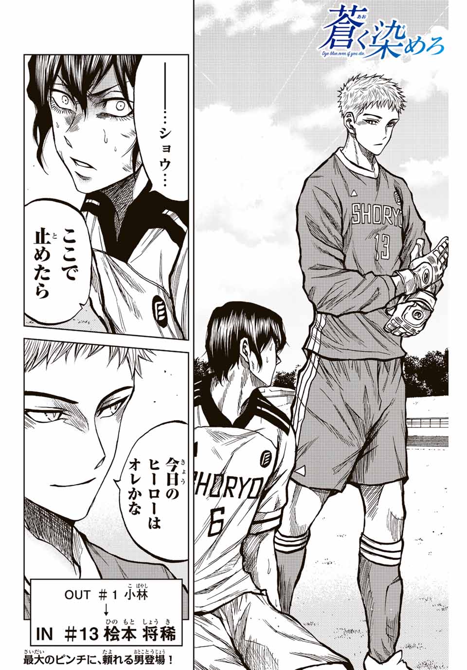 Read AOKU SOMERO Chapter 32 [High Quality / Full] - Page 18 - nicomanga.com