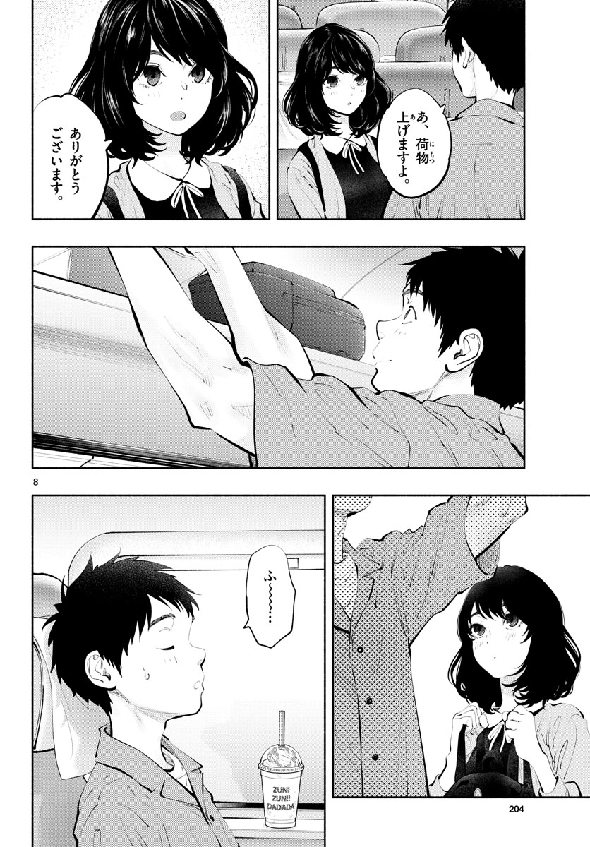 ASOKO DE HATARAKU MUSUBU-CHAN - RAW Chap 55 - Pic 8