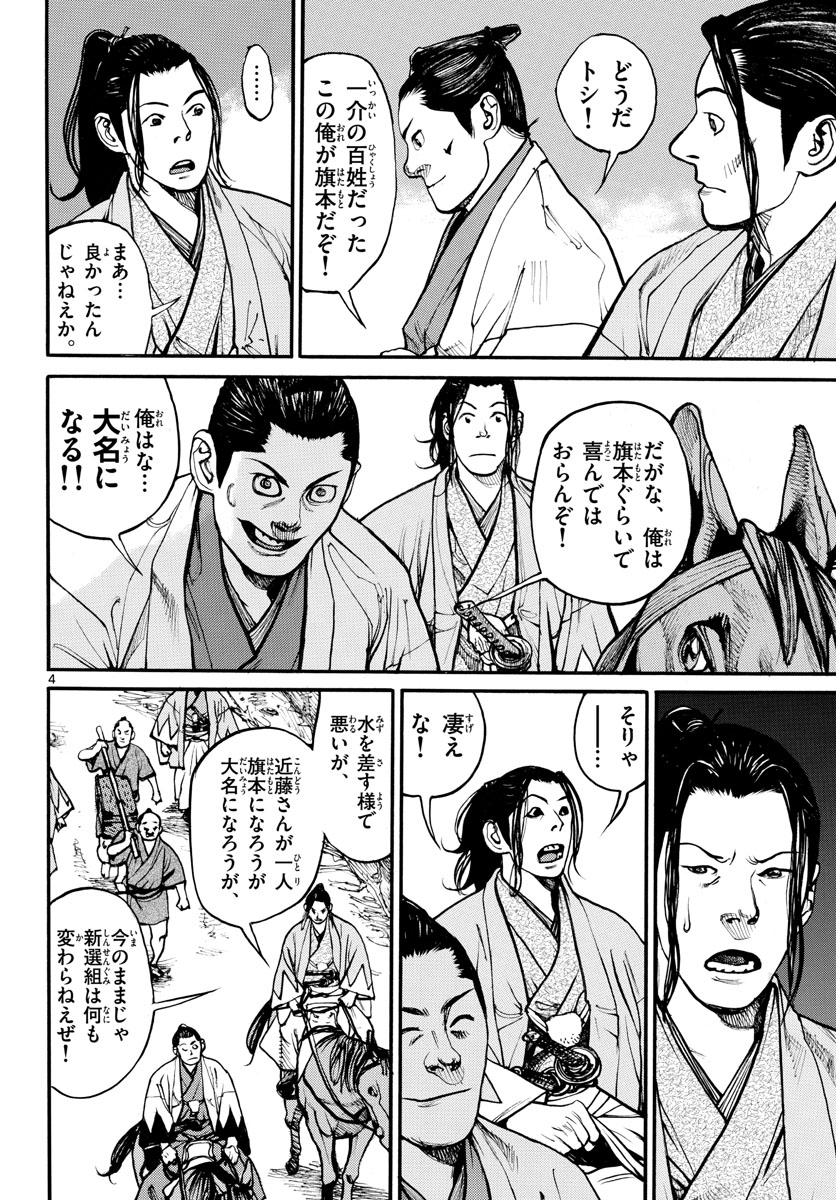 Read ASAGIRO - ASAGI OOKAMI Chapter 161 [High Quality / Full] - Page 4 - nicomanga.com