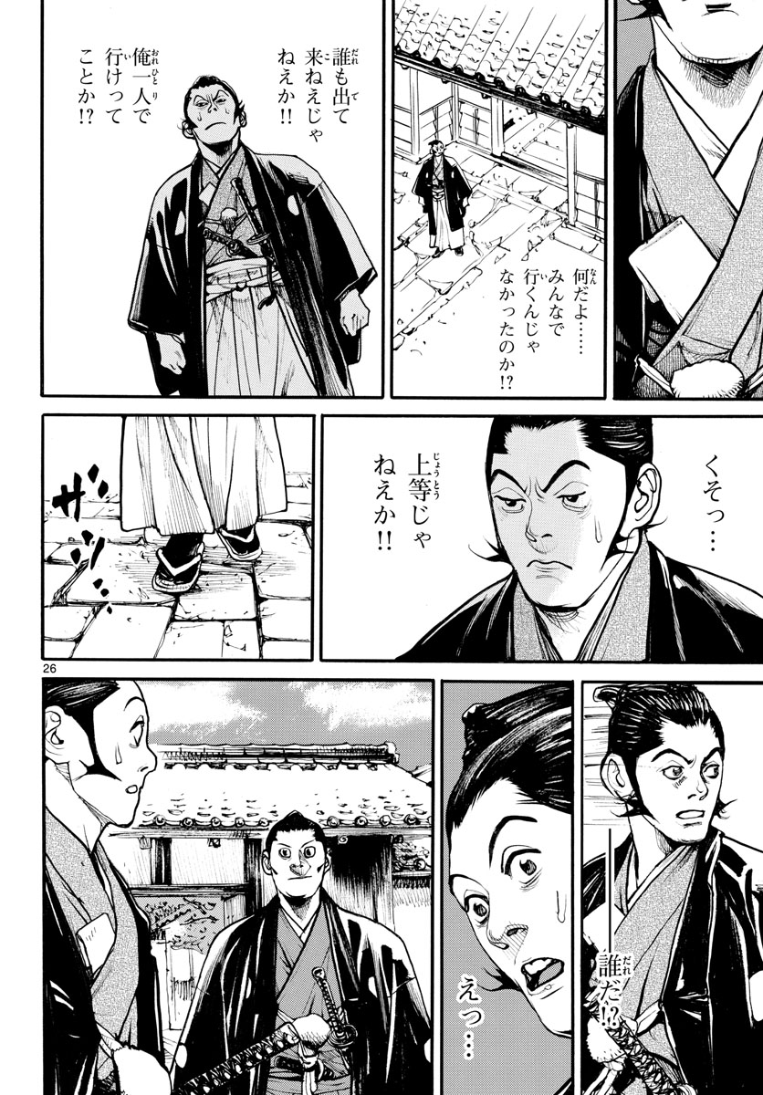 Read ASAGIRO - ASAGI OOKAMI Chapter 161 [High Quality / Full] - Page 26 - nicomanga.com