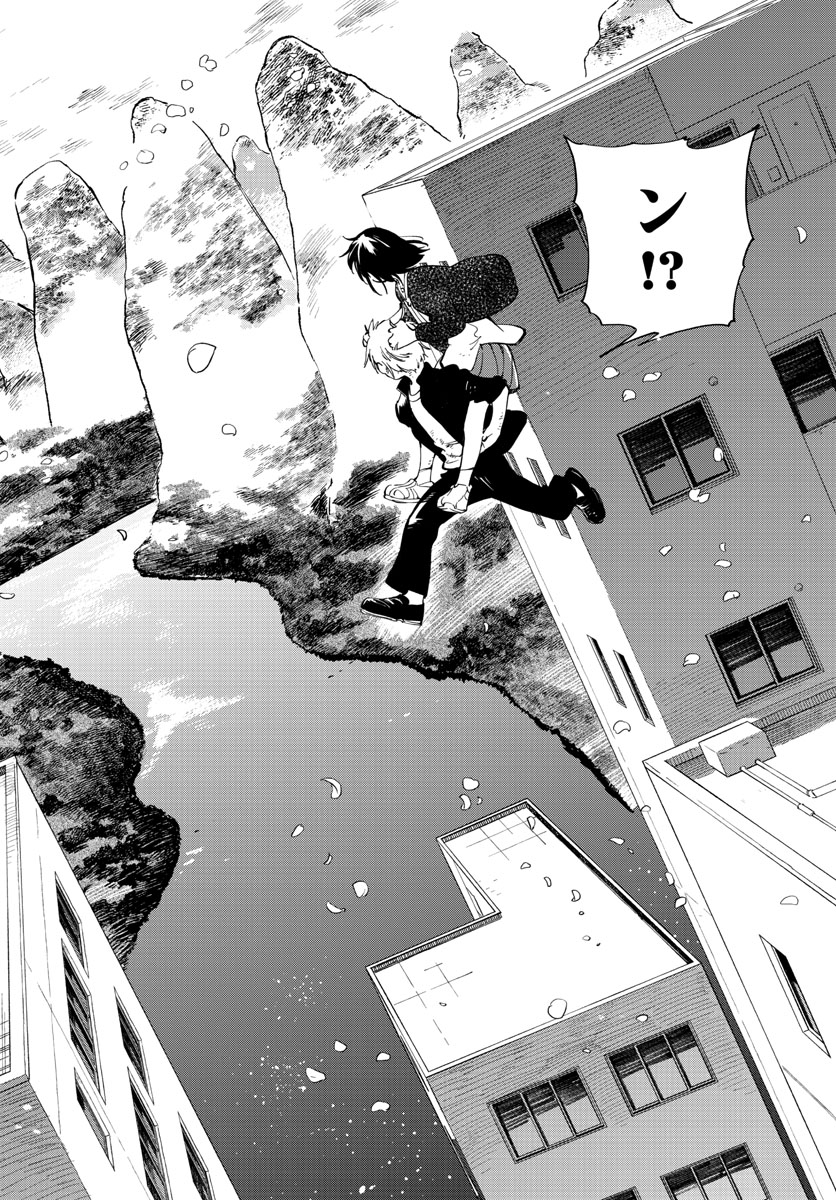 Genesis in Our Hands Chapter 12 page 8 - nihonkuni.com