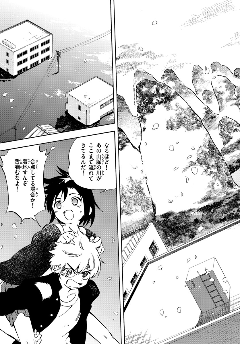 Genesis in Our Hands Chapter 12 page 9 - nihonkuni.com