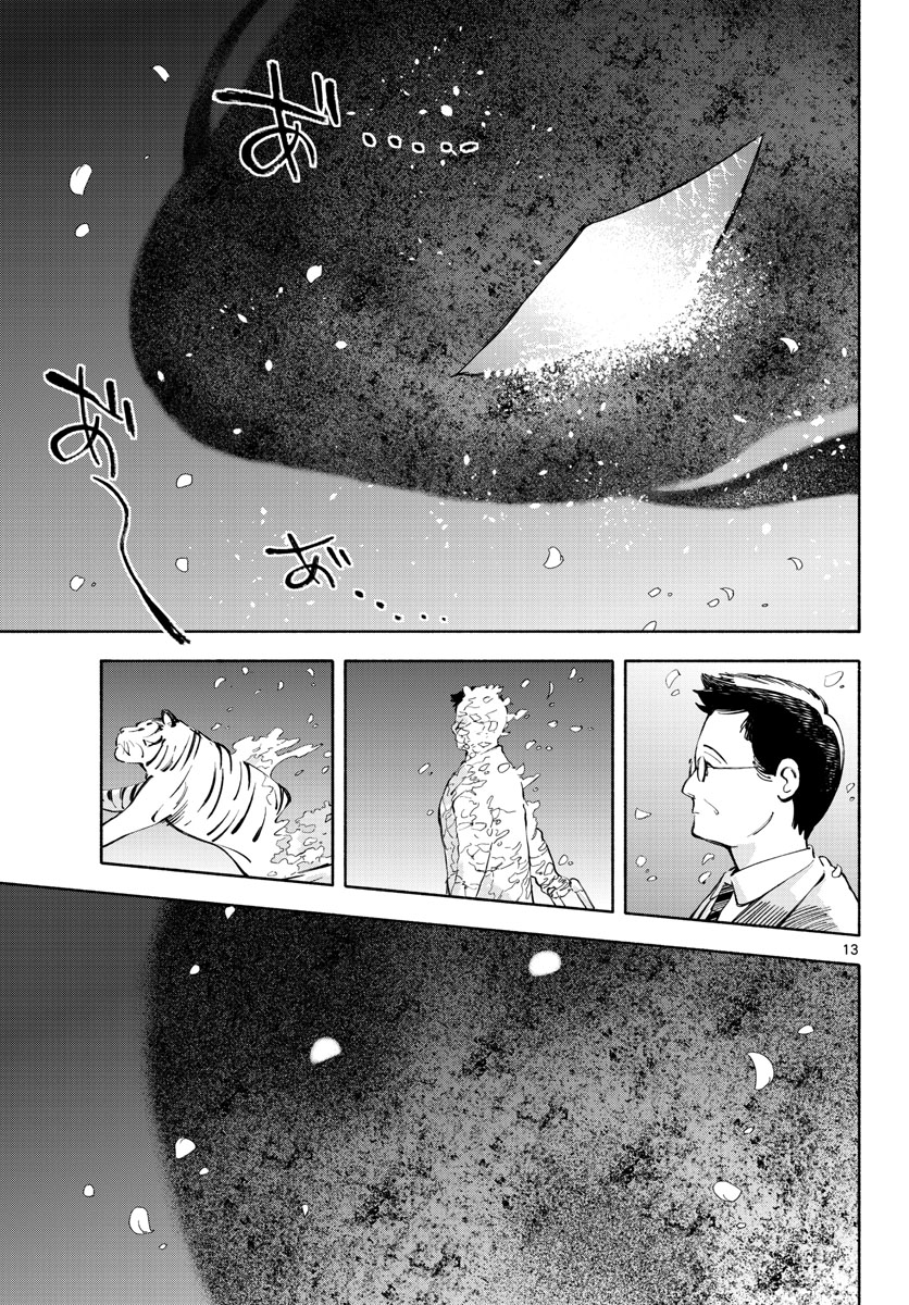 Genesis in Our Hands Chapter 12 page 13 - nihonkuni.com
