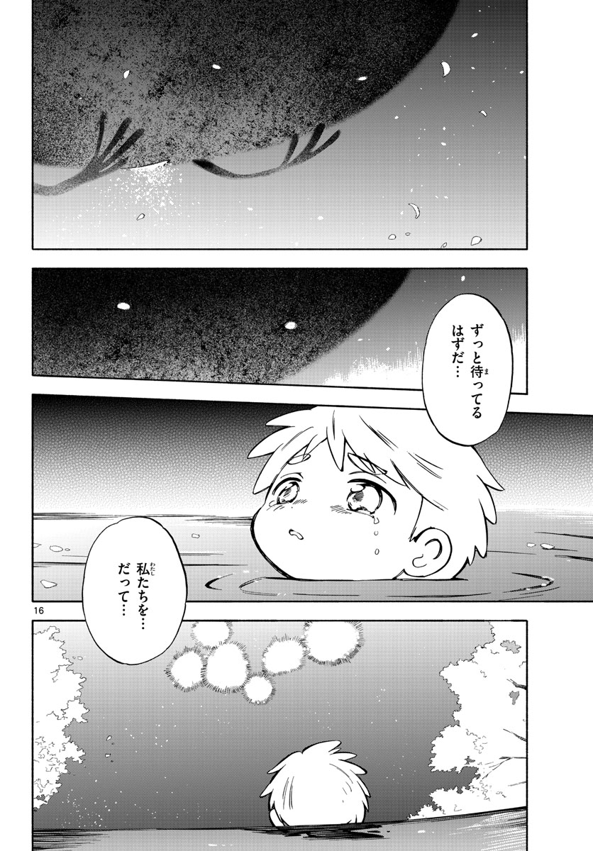 Genesis in Our Hands Chapter 12 page 16 - nihonkuni.com