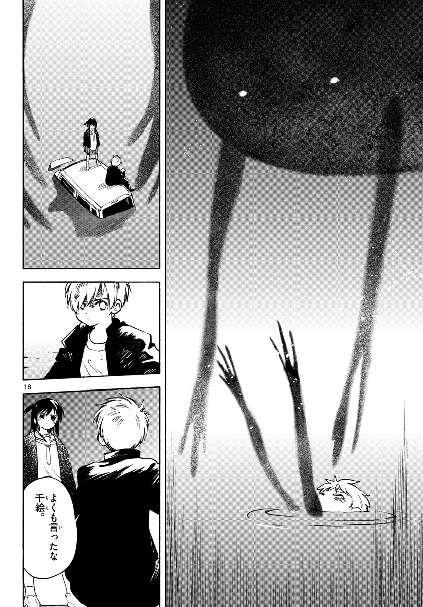 Genesis in Our Hands Chapter 12 page 18 - nihonkuni.com