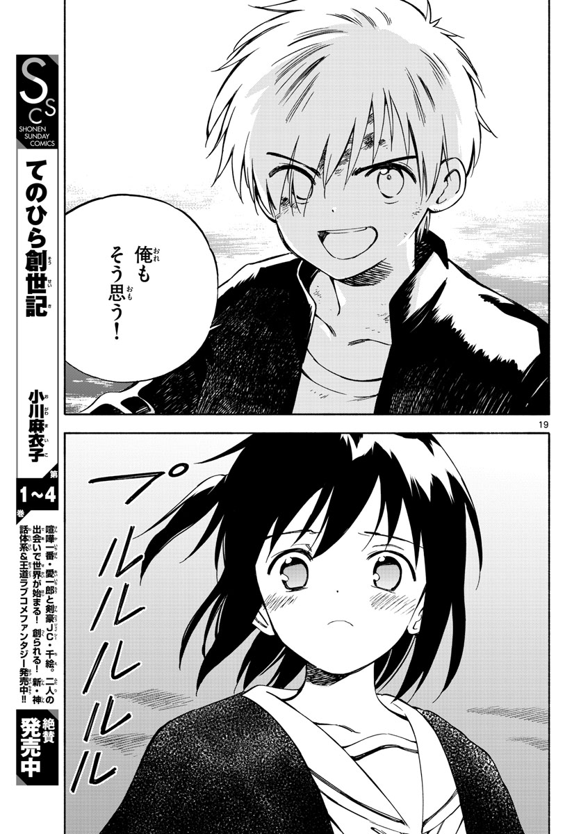 Genesis in Our Hands Chapter 12 page 19 - nihonkuni.com