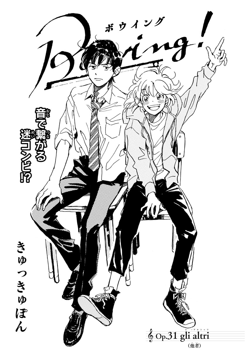 Bowing! Chap 31 - Pic 1