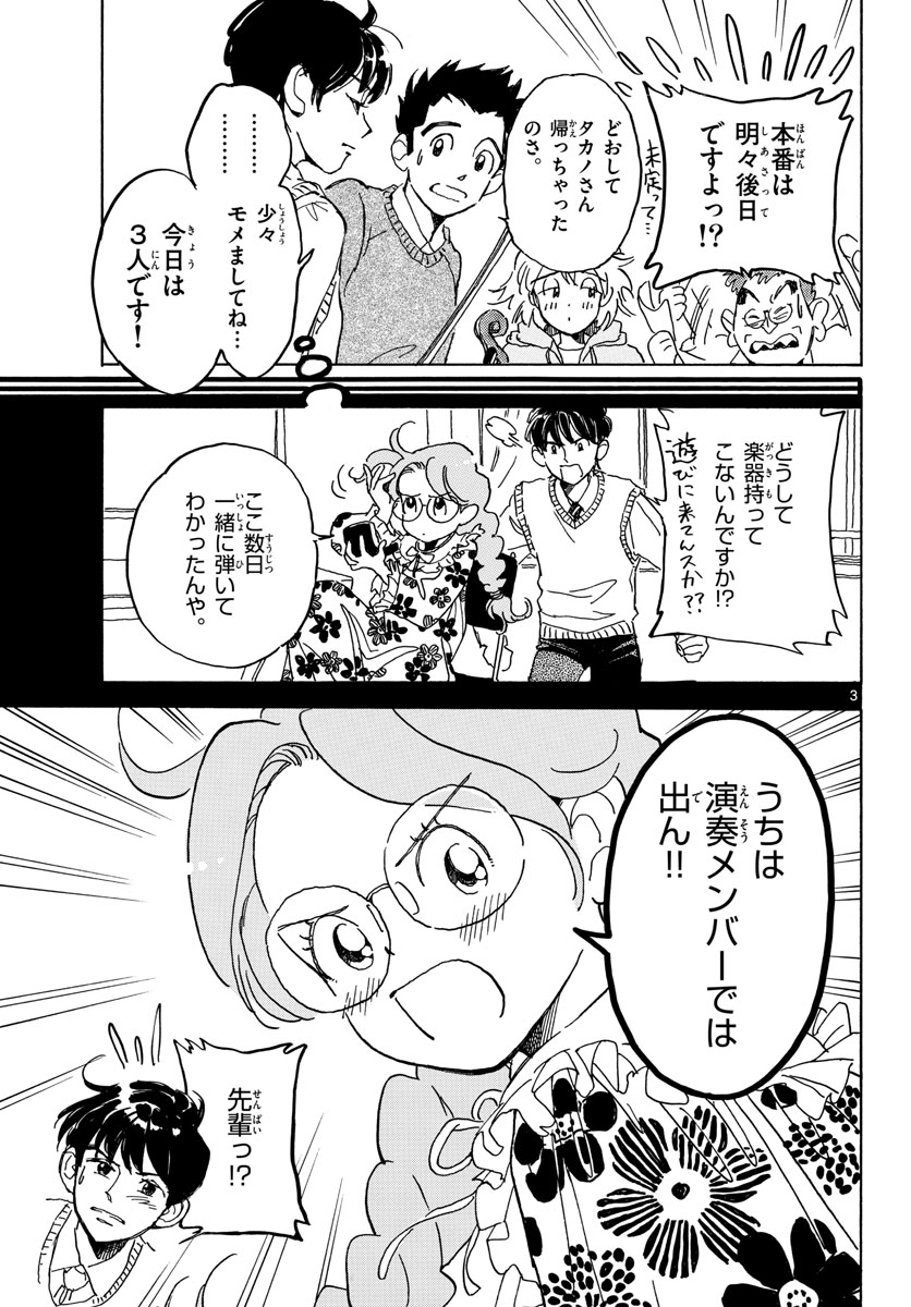 Bowing! Chap 31 - Pic 3