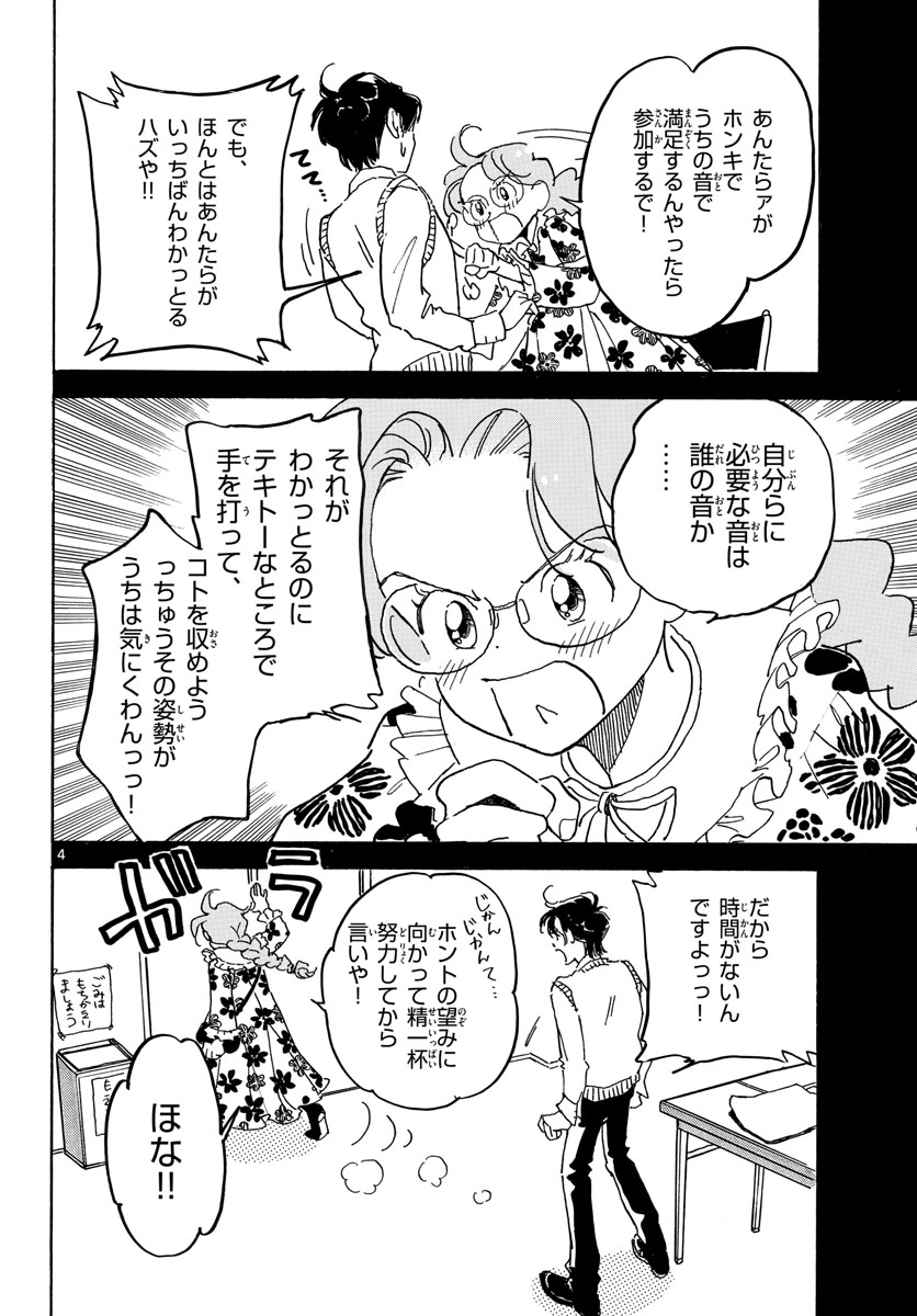 Bowing! Chap 31 - Pic 4