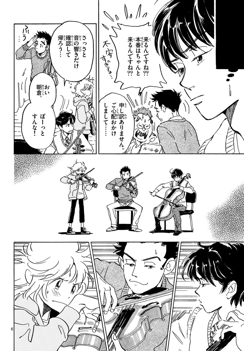 Bowing! Chap 31 - Pic 6