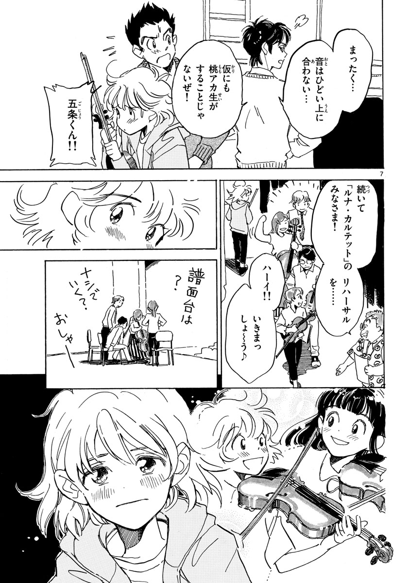 Bowing! Chap 31 - Pic 7