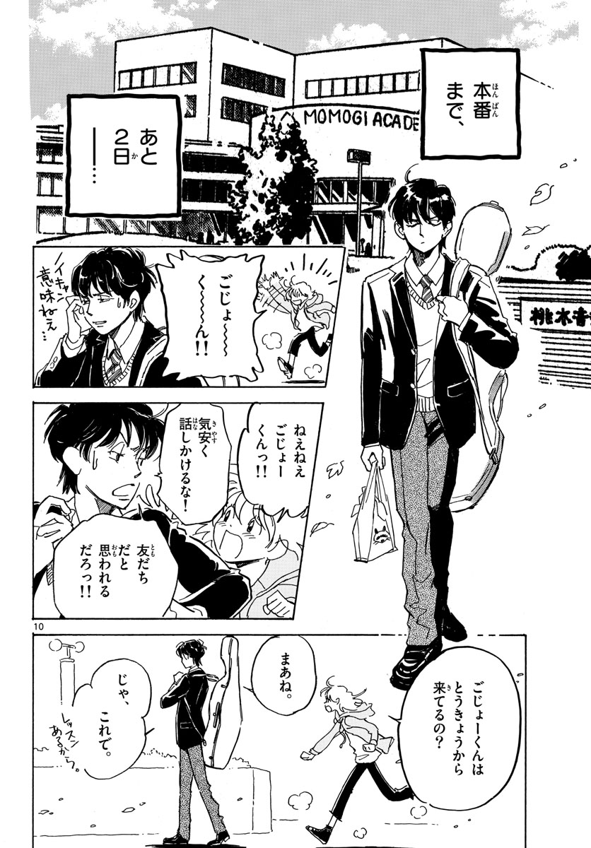 Bowing! Chap 31 - Pic 10