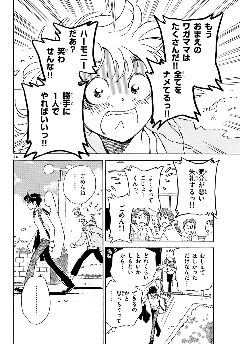 Bowing! Chap 31 - Pic 14