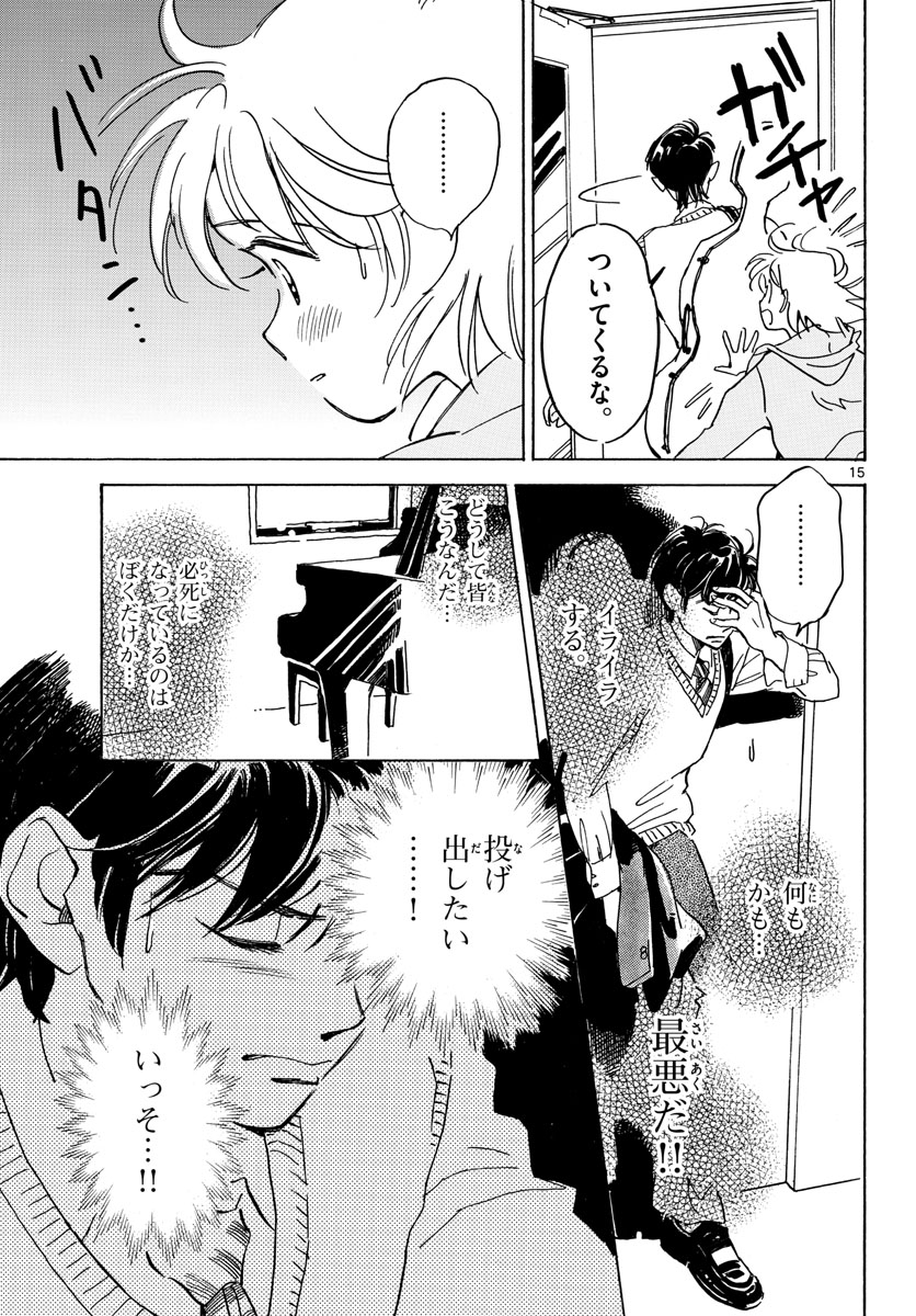 Bowing! Chap 31 - Pic 15