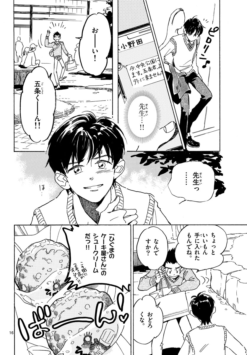 Bowing! Chap 31 - Pic 16