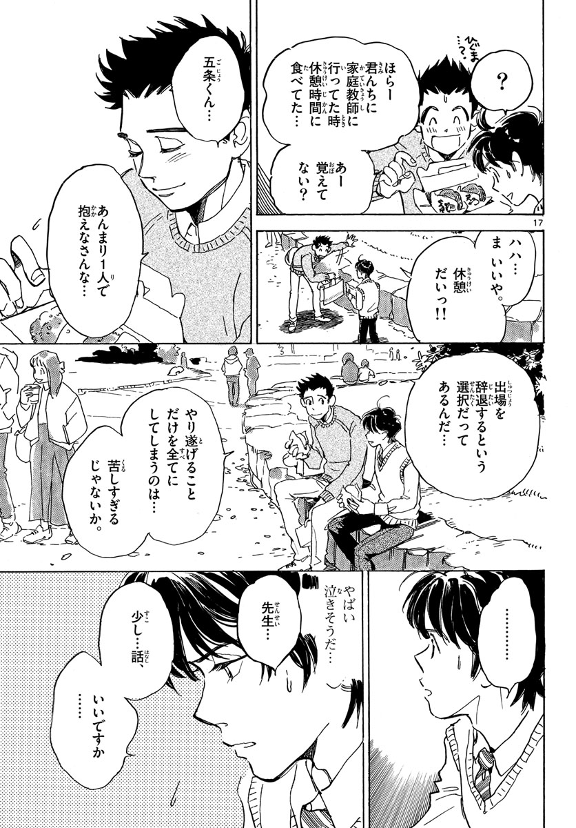 Bowing! Chap 31 - Pic 17