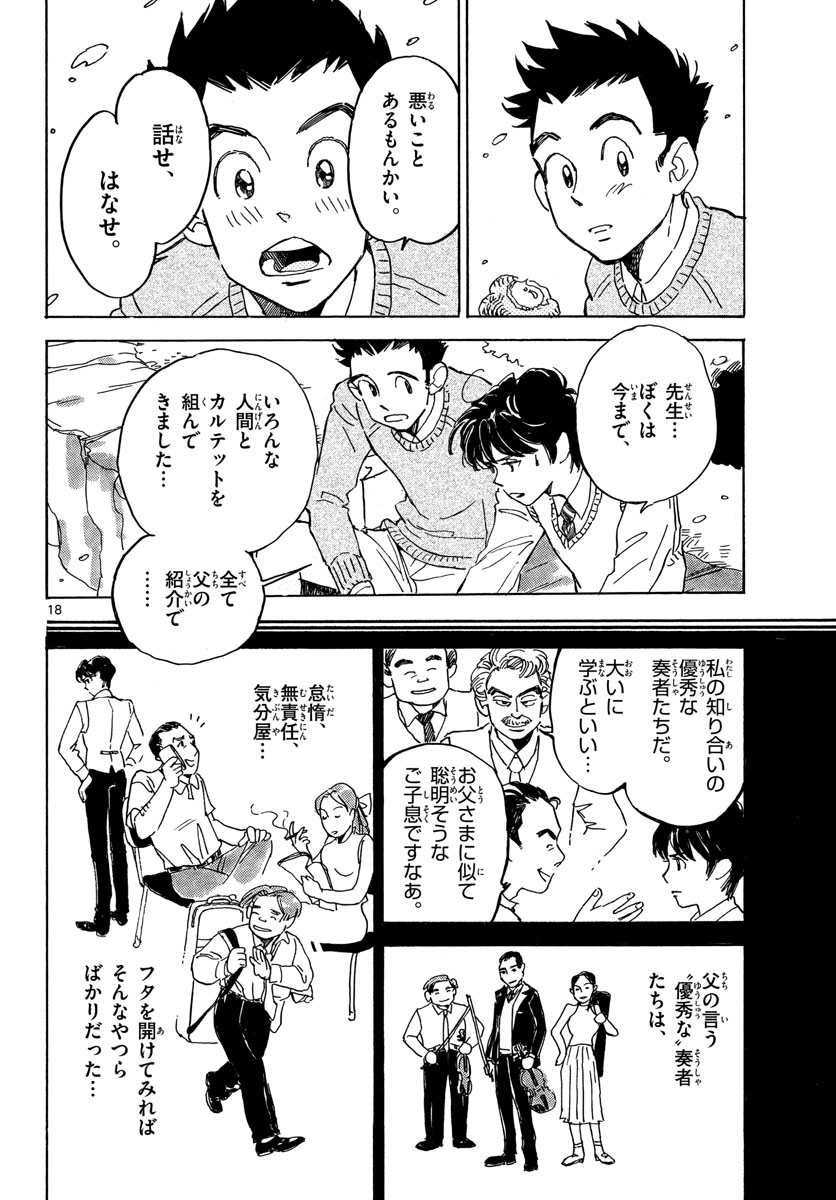 Bowing! Chap 31 - Pic 18
