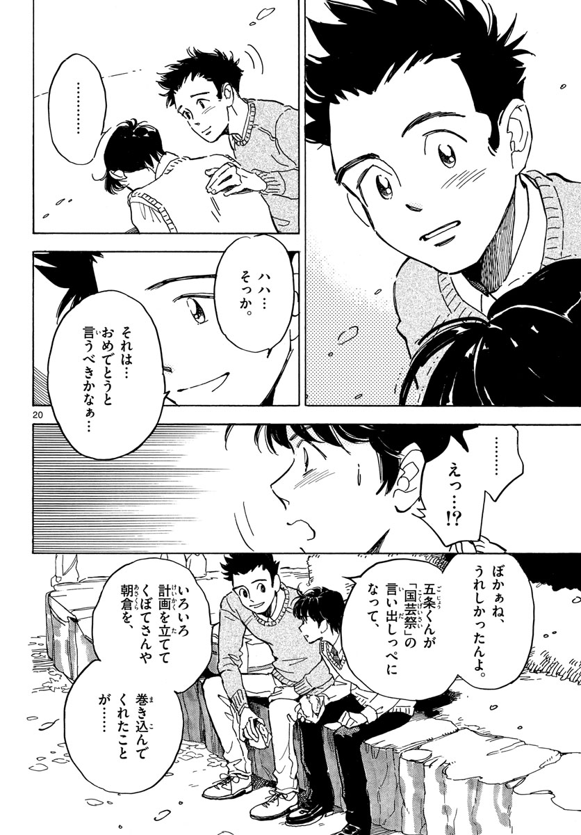 Bowing! Chap 31 - Pic 20