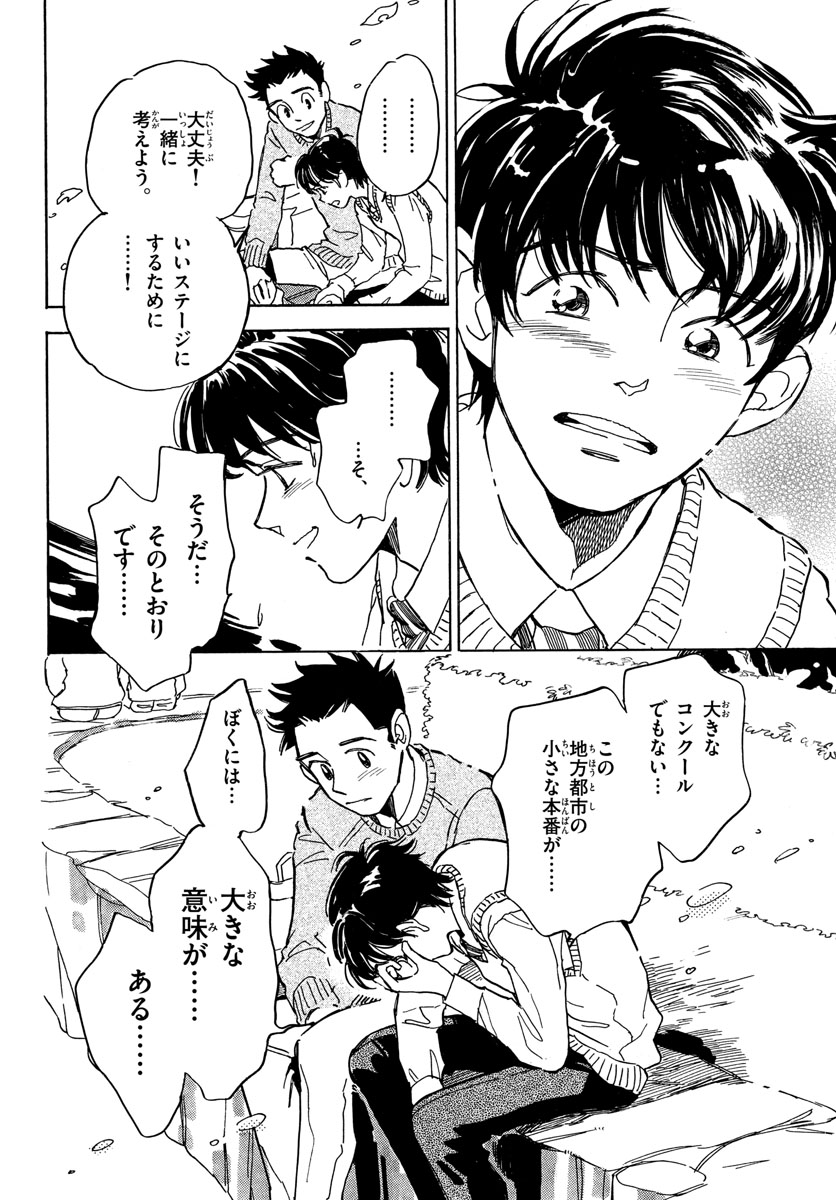 Bowing! Chap 31 - Pic 22