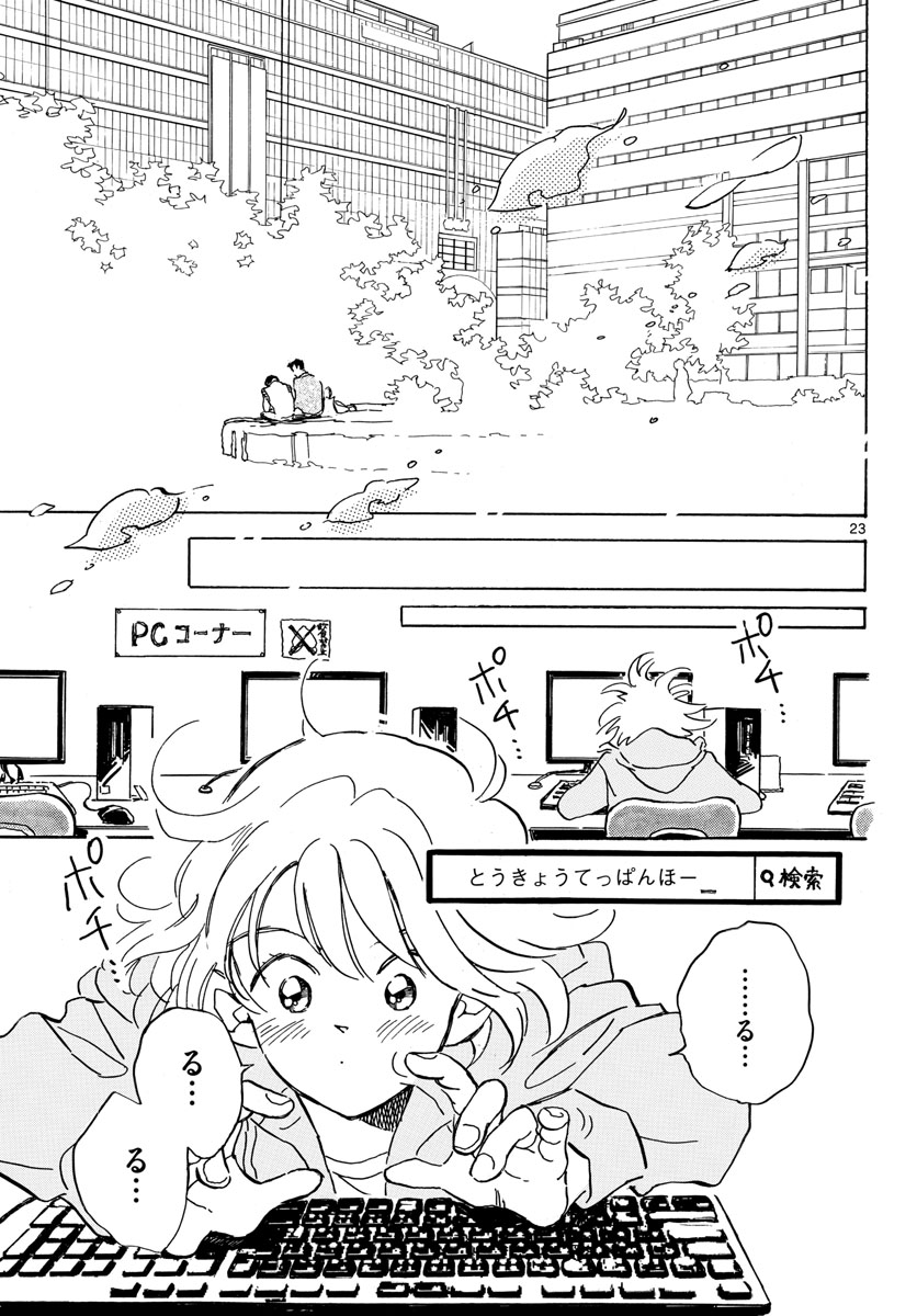 Bowing! Chap 31 - Pic 23