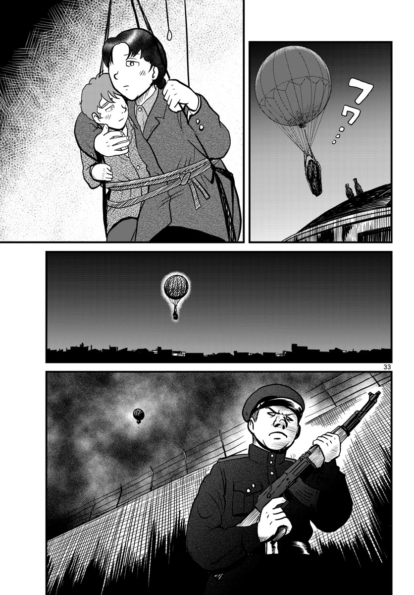 Read KOKKYOU NO EMIIRYA Chapter 36 [High Quality / Full] - Page 33 - nicomanga.com