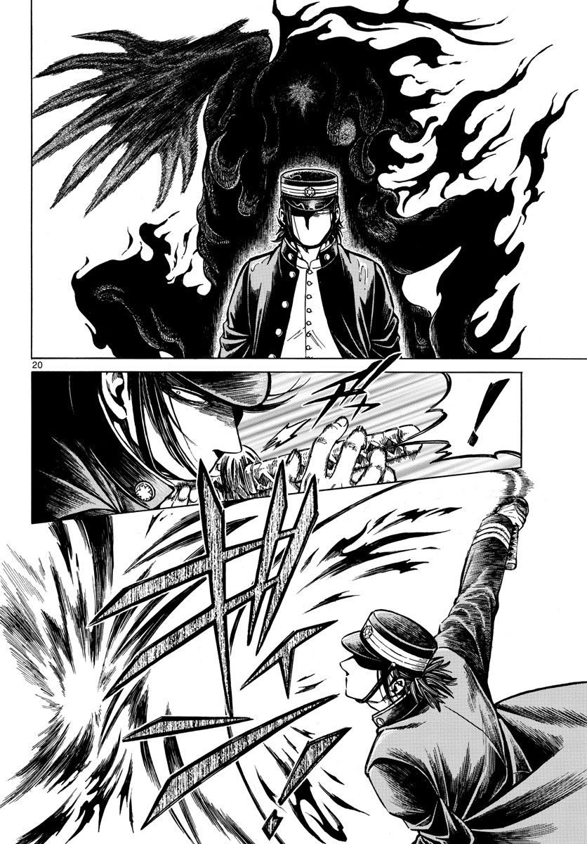 Meiji Koko No Ko Chap 23 - Pic 20