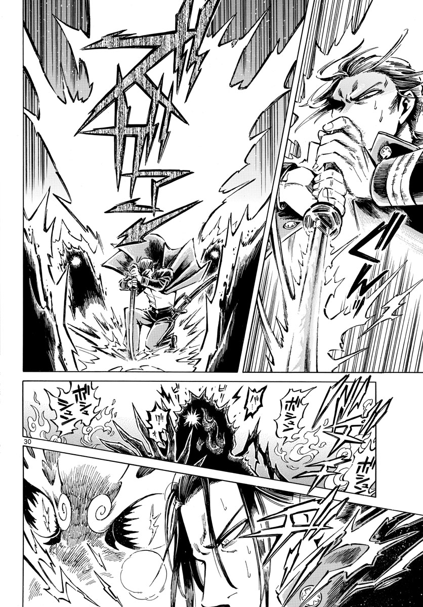 Meiji Koko No Ko Chap 23 - Pic 30