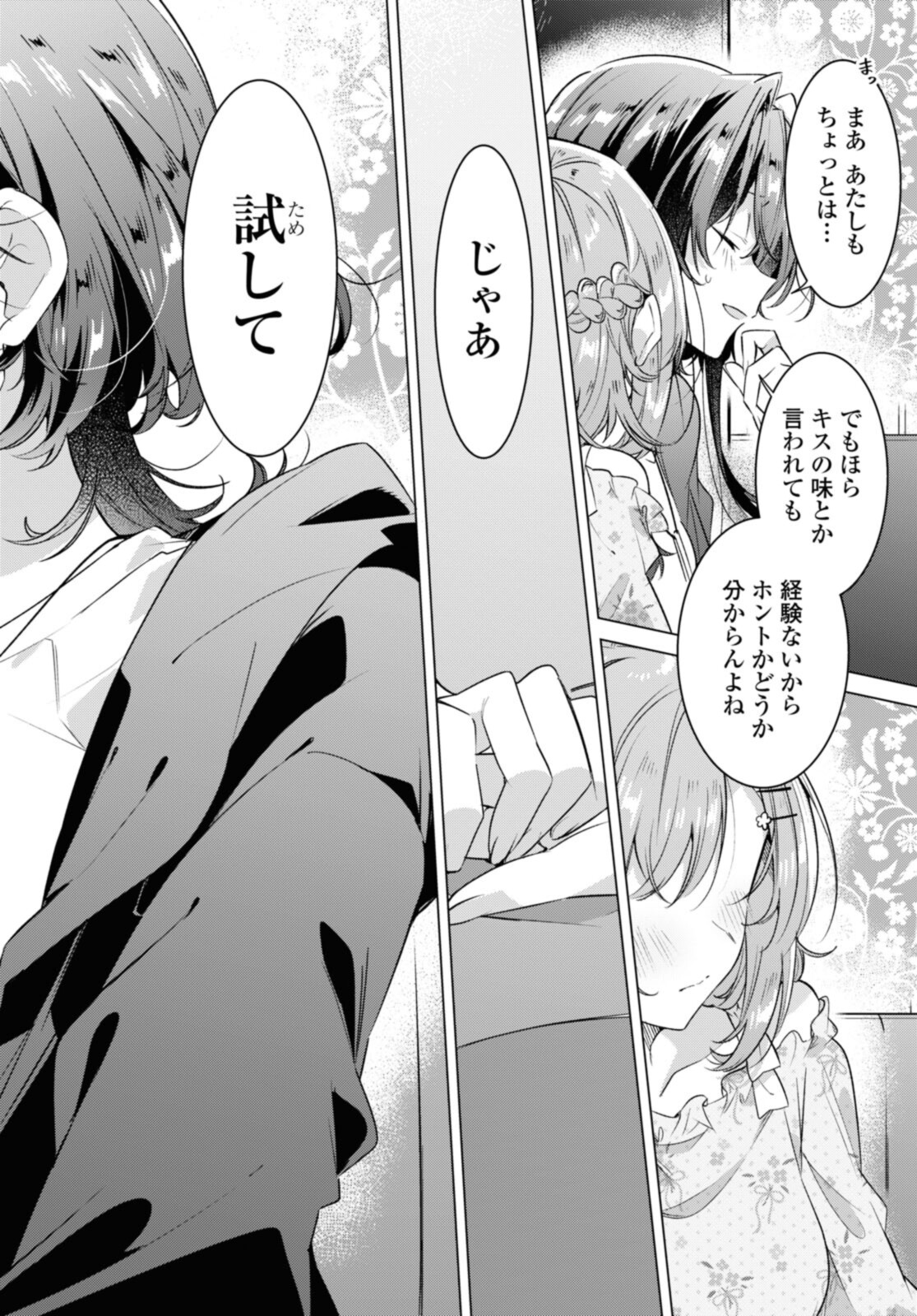 SASAYAKU YOU NI KOI O UTAU Chapter 30.4 page 1 - nihonkuni.com