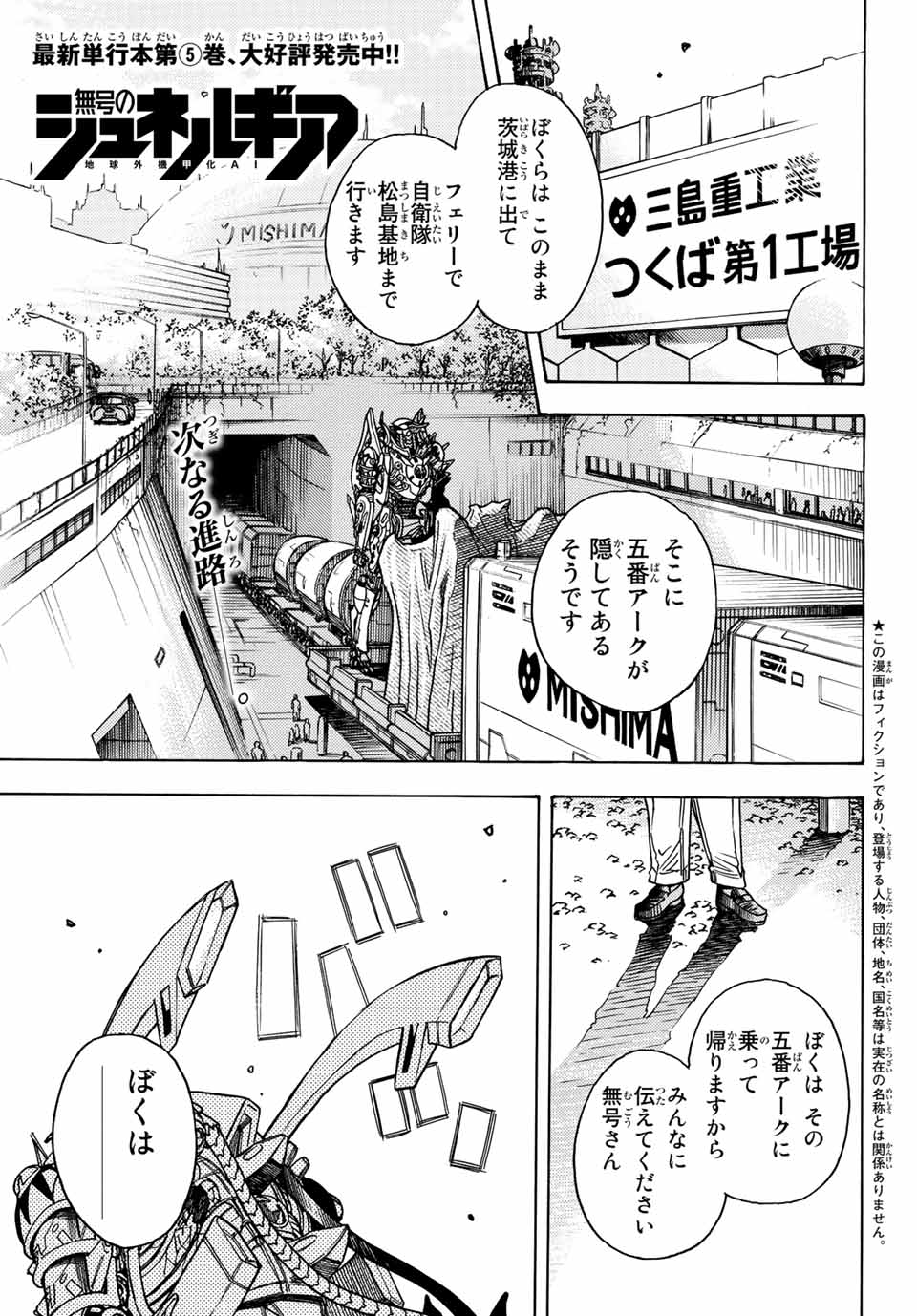 MUGOU NO SYNERGY Chapter 34 page 1 - nihonkuni.com