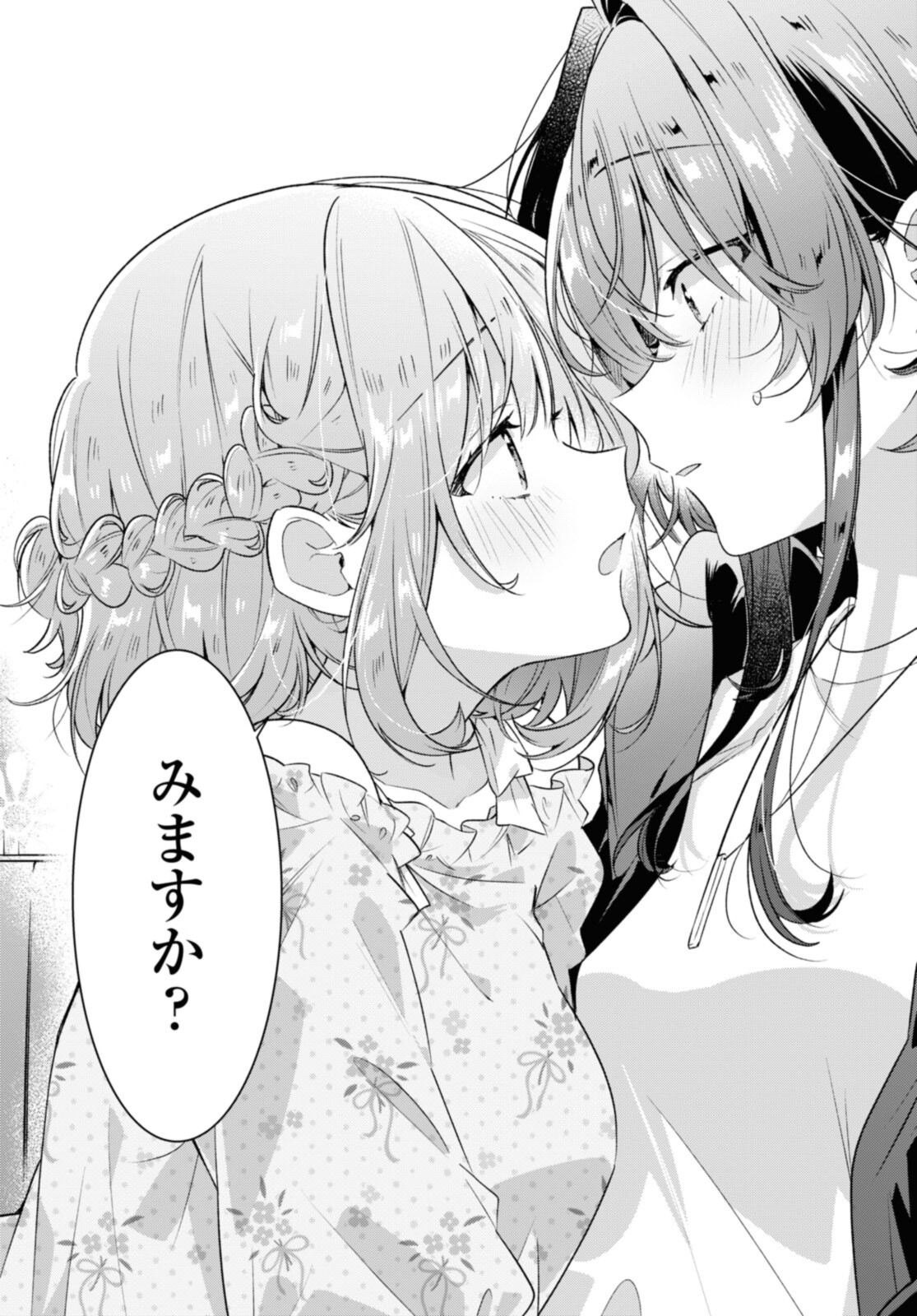 SASAYAKU YOU NI KOI O UTAU Chapter 30.4 page 2 - nihonkuni.com