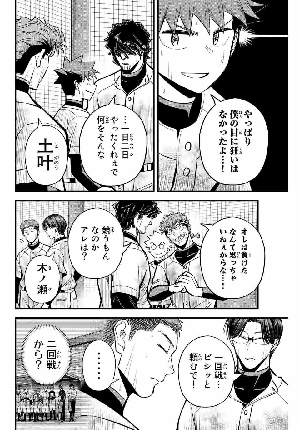 Read IRREGULARS Chapter 39 [High Quality / Full] - Page 2 - nicomanga.com