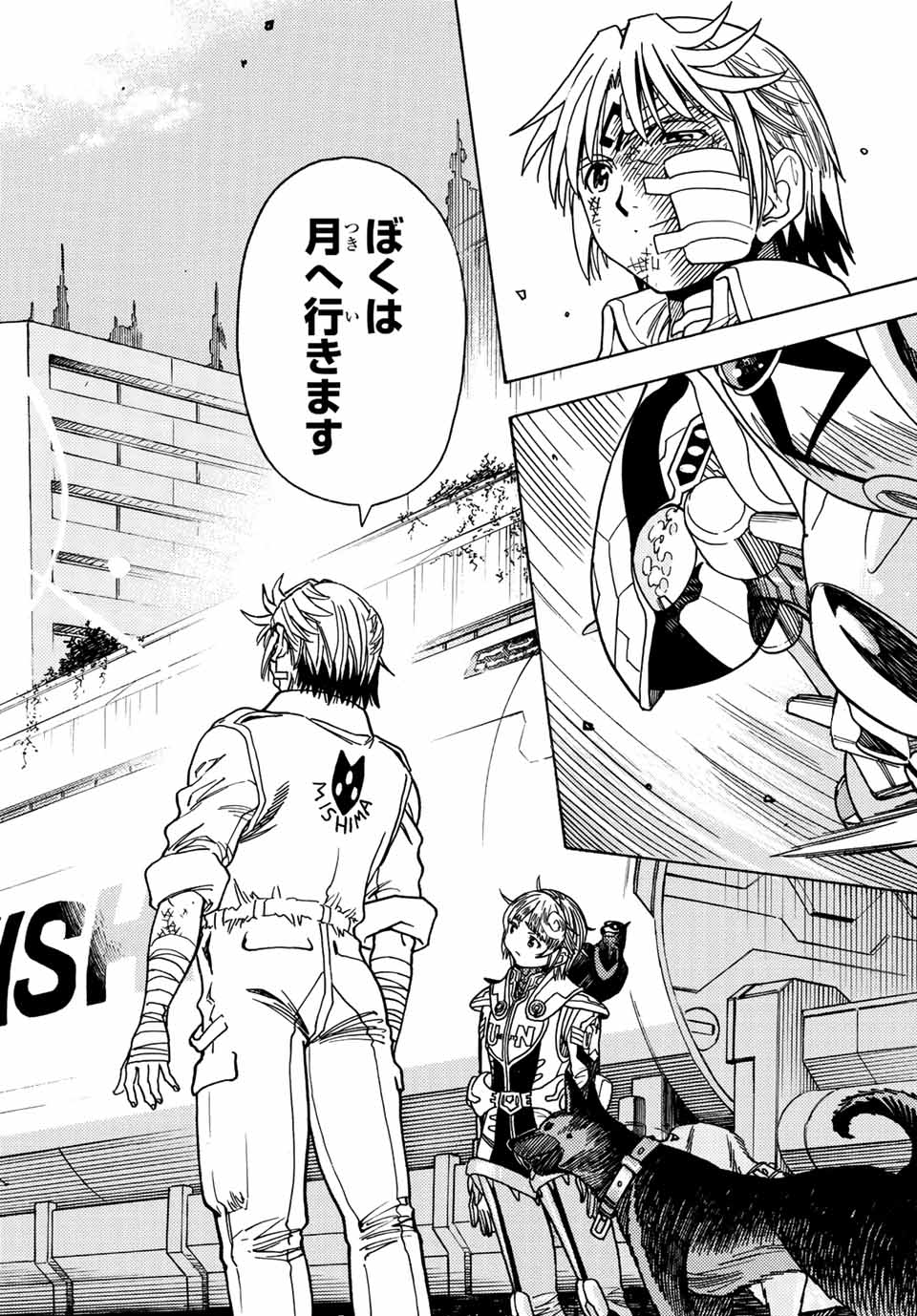 MUGOU NO SYNERGY Chapter 34 page 2 - nihonkuni.com