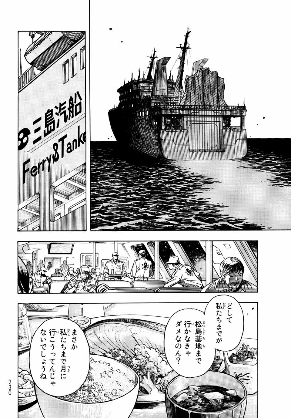MUGOU NO SYNERGY Chapter 34 page 4 - nihonkuni.com