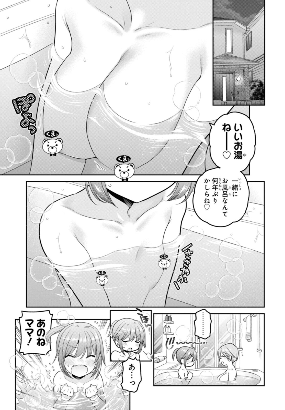 SHISHUNKI-CHAN NO SHITSUKEKATA - RAW Chapter 22.4 page 5 - nihonkuni.com