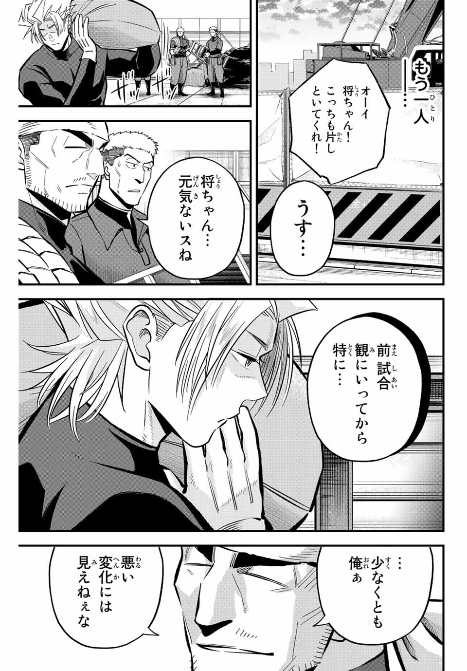Read IRREGULARS Chapter 39 [High Quality / Full] - Page 5 - nicomanga.com