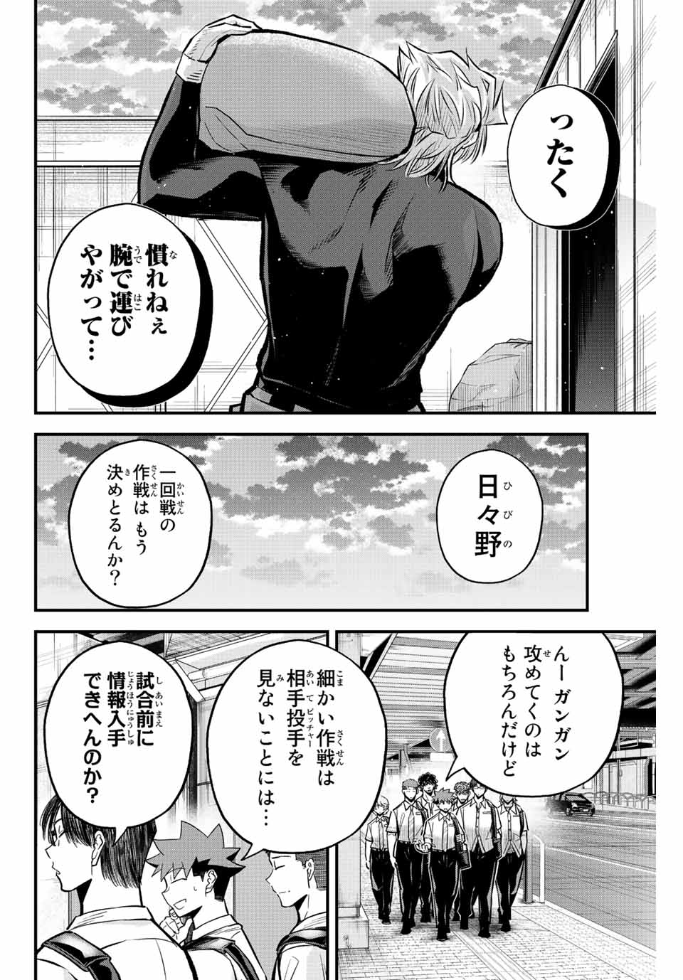 Read IRREGULARS Chapter 39 [High Quality / Full] - Page 6 - nicomanga.com