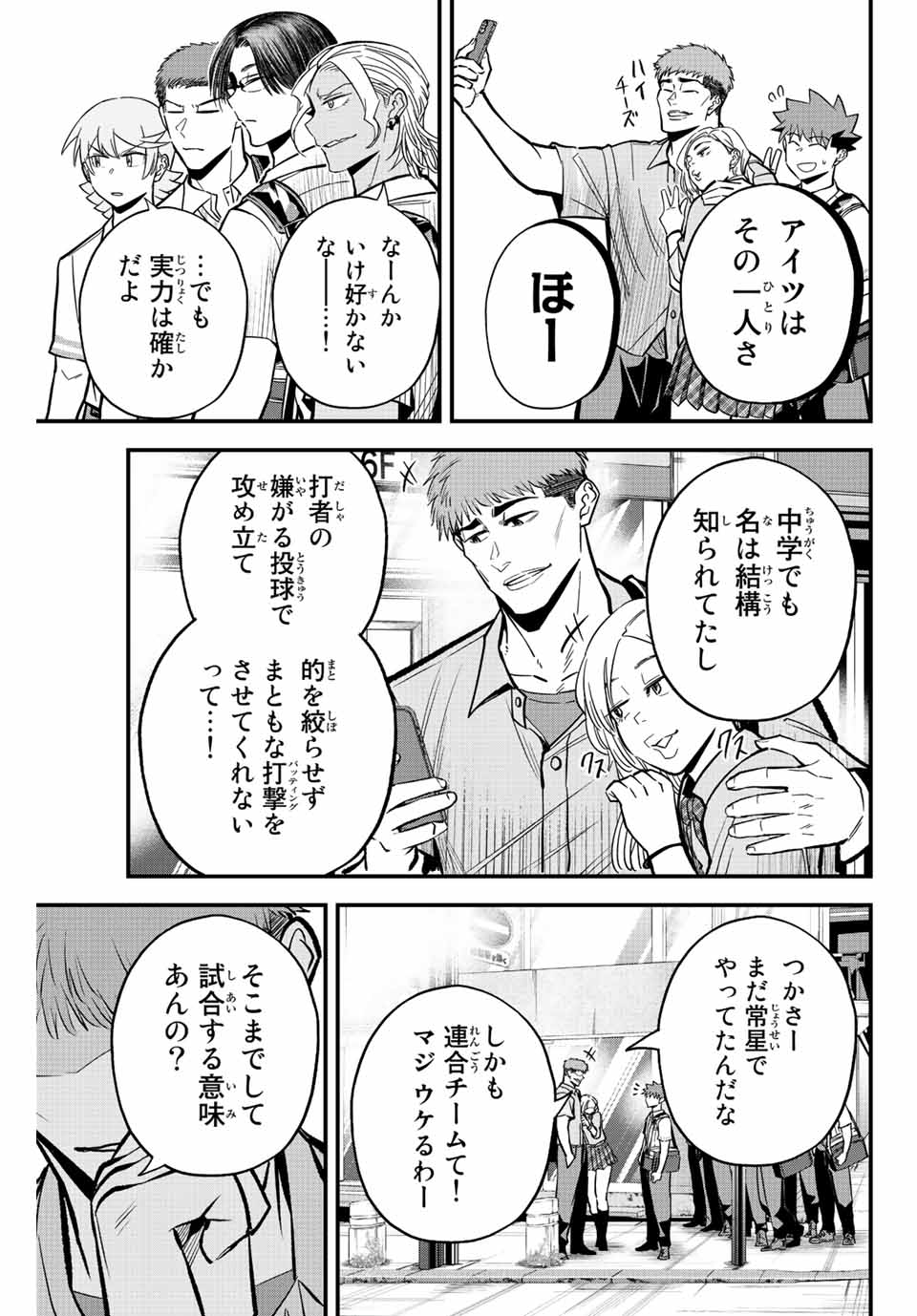 Read IRREGULARS Chapter 39 [High Quality / Full] - Page 9 - nicomanga.com