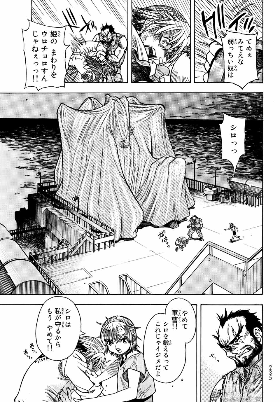 MUGOU NO SYNERGY Chapter 34 page 9 - nihonkuni.com