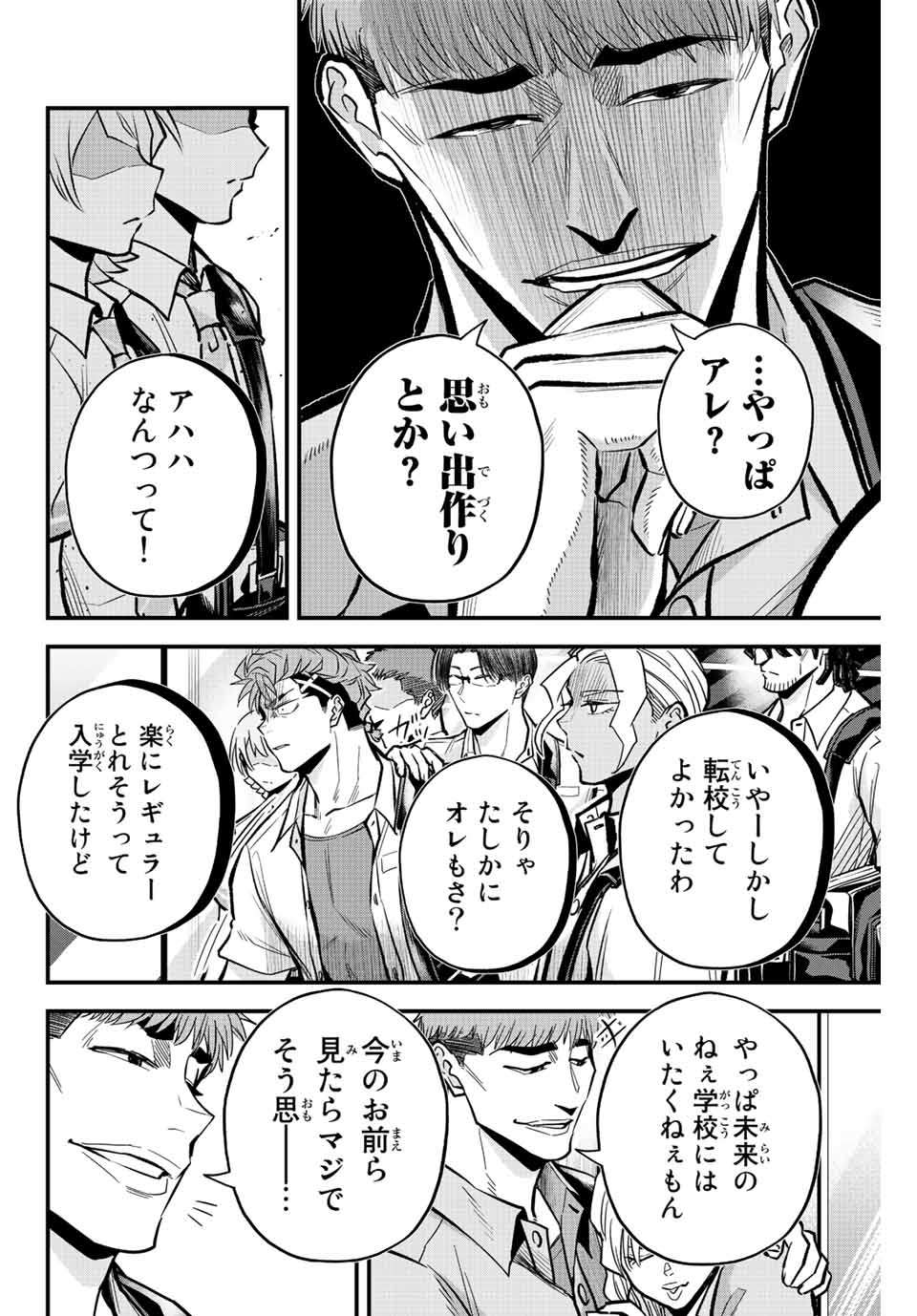 Read IRREGULARS Chapter 39 [High Quality / Full] - Page 10 - nicomanga.com