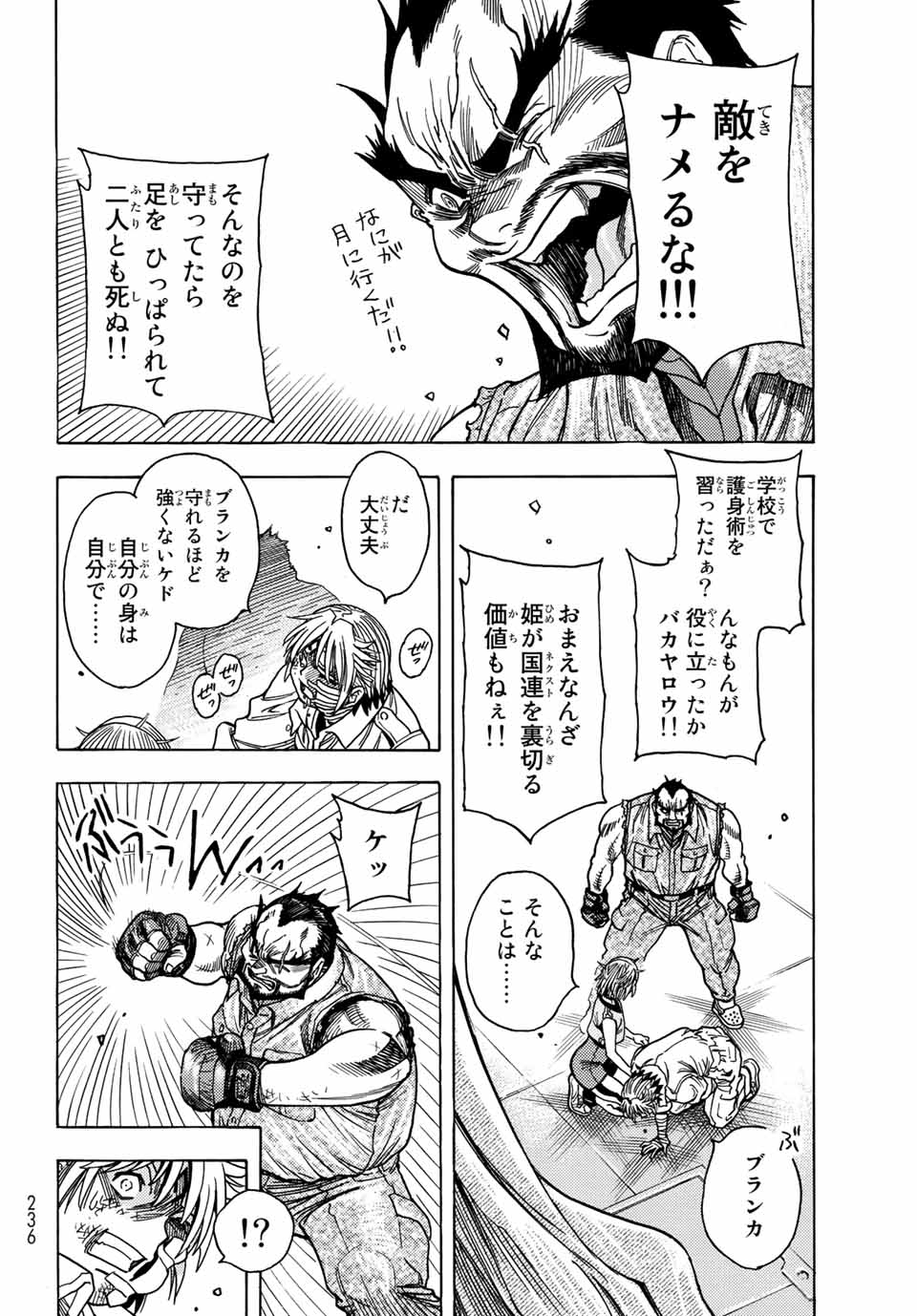 MUGOU NO SYNERGY Chapter 34 page 10 - nihonkuni.com